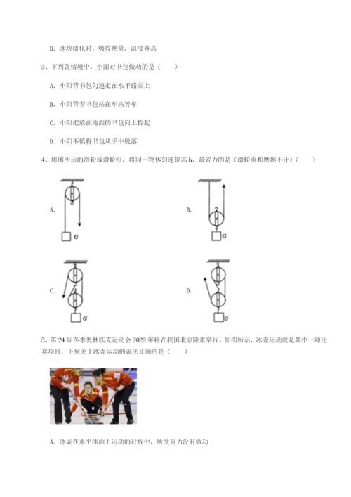 专题对点练习江西九江市同文中学物理八年级下册期末考试同步测试试题.docx