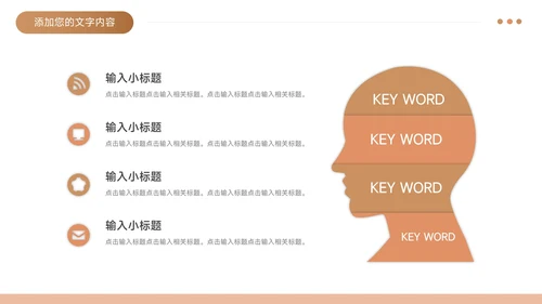 黄色渐变学生职业规划PPT模板