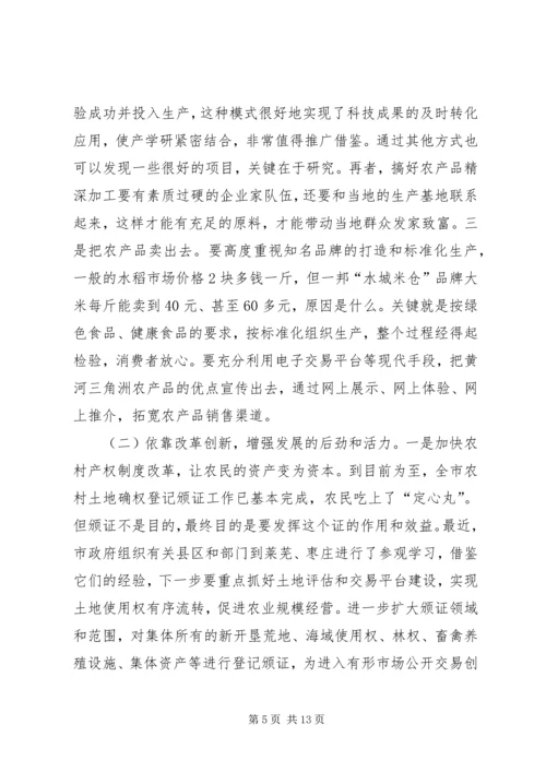 农村工作半年调度会议讲话稿.docx