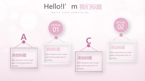 粉色精美轻薄补水面膜介绍动态PPT