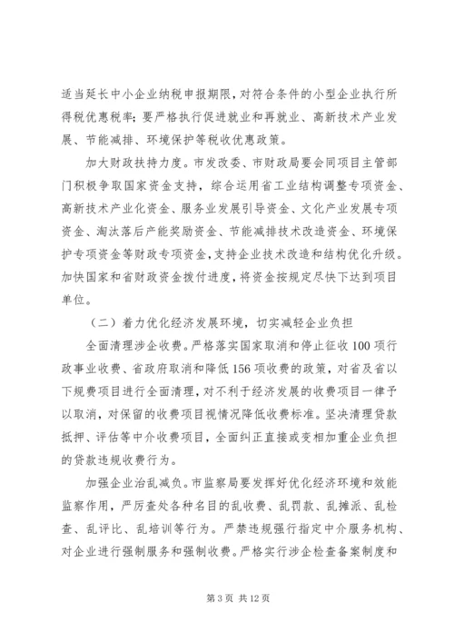 企业服务年活动的实施意见.docx