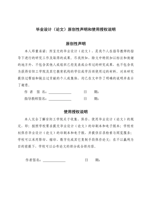 促进民营企业发展的税收政策研究--毕业论文设计.docx