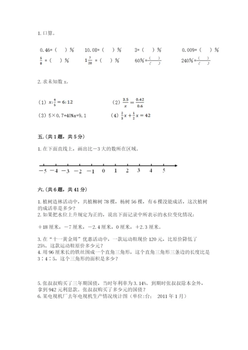 成都外国语学校小升初数学试卷及完整答案【各地真题】.docx