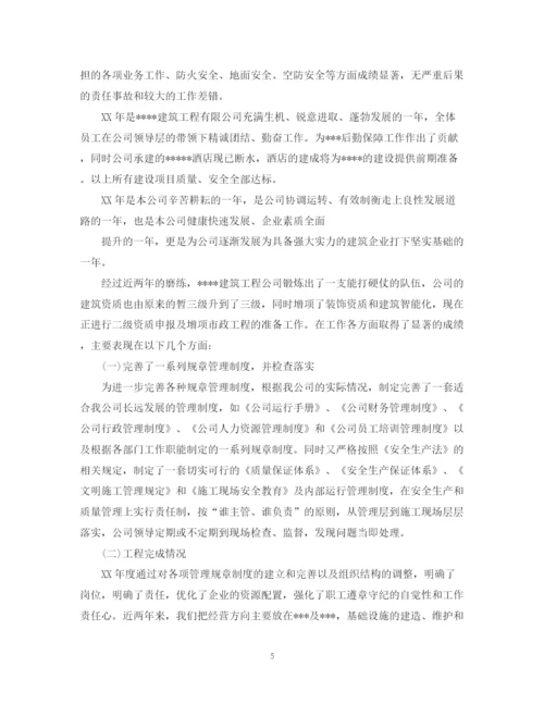 精编之个人工作总结格式及范文22.docx