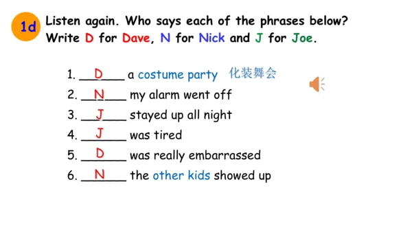 【培优课堂】U12-Period 3 Grammar+Listening (课件)人教九年级Unit