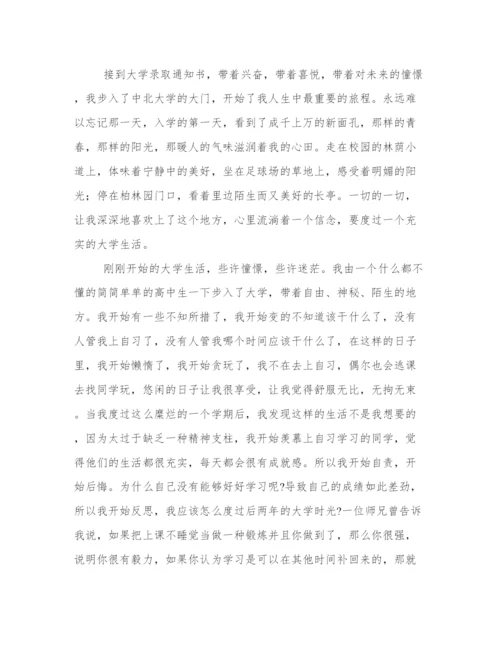 大学德育答辩论文范文五篇.docx