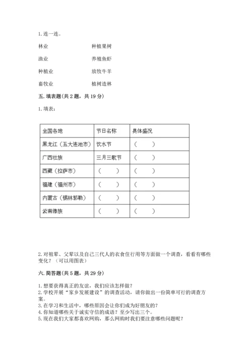 2023部编版四年级下册道德与法治期末测试卷附参考答案（轻巧夺冠）.docx