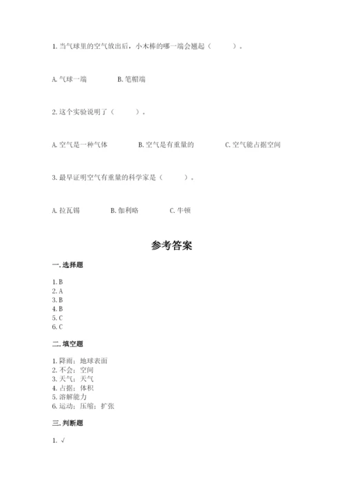 教科版小学三年级上册科学期末测试卷含答案（培优b卷）.docx