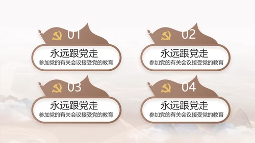 巩固脱贫攻坚成果接续奋斗乡村振兴PPT