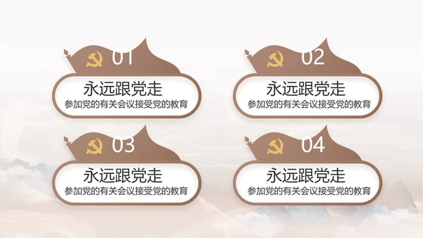 巩固脱贫攻坚成果接续奋斗乡村振兴PPT