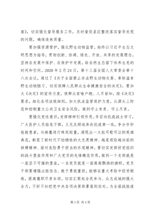 强化政治担当，践行政治本色——XX年疫情防控专题心得体会.docx