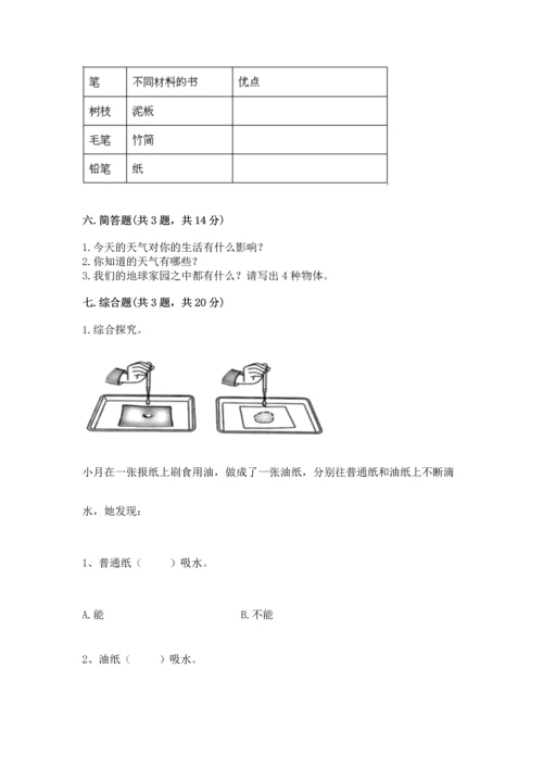 教科版二年级上册科学期末测试卷及答案参考.docx