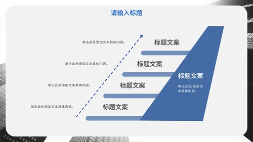 蓝色简约实景商务汇报PPT模板