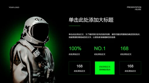 绿色弥散风能源类PPT演示模板