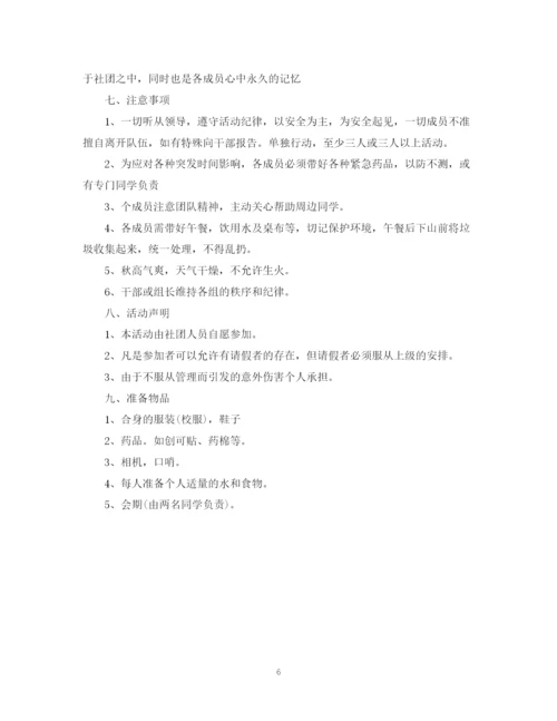 2023年策划活动范文3篇.docx