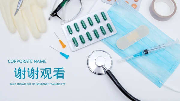 蓝色简约现代医疗科技医药动态PPT模板