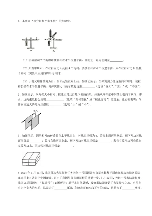 第二次月考滚动检测卷-重庆市巴南中学物理八年级下册期末考试综合测评试题.docx