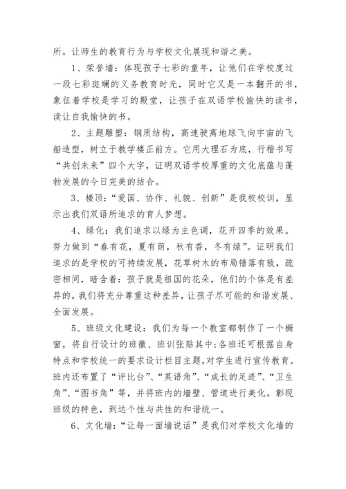 学校文化建设实施方案(精选7篇).docx