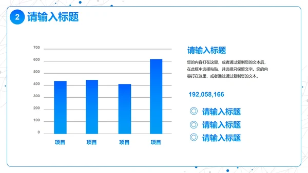 简约高级科技风工作汇报PPT模板