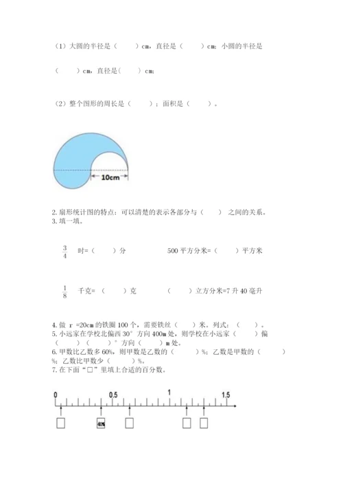 2022六年级上册数学期末测试卷及答案（真题汇编）.docx