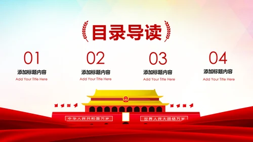 国家税务局国税局工作总结汇报PPT模板