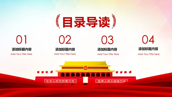 国家税务局国税局工作总结汇报PPT模板