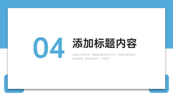 班委会班干部竞选通用PPT模板