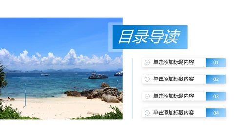 夏日海滩热带度假旅游旅行宣传PPT模板