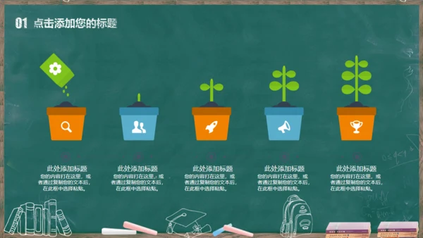 教课件公开课读书分享会说课通用PPT模板