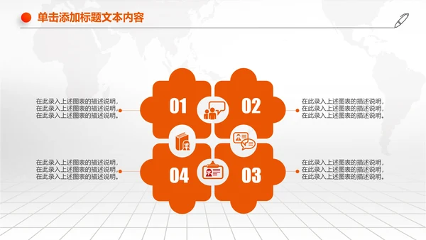 扁平化中国平安银行PPT模板