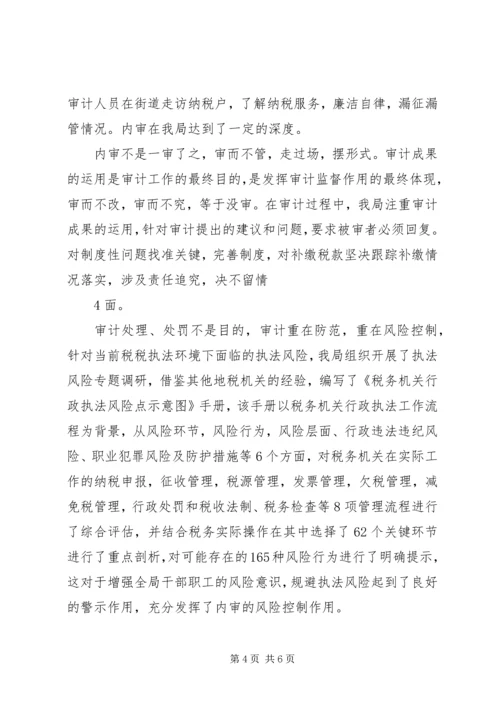 全市地税系统基层建设工作会议 (3).docx