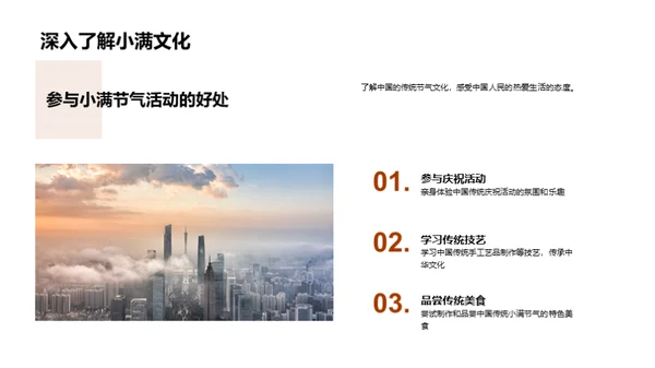 小满节气文化解读