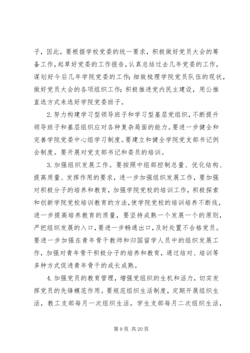 篇一：XX年度工作总结及XX年度工作计划.docx