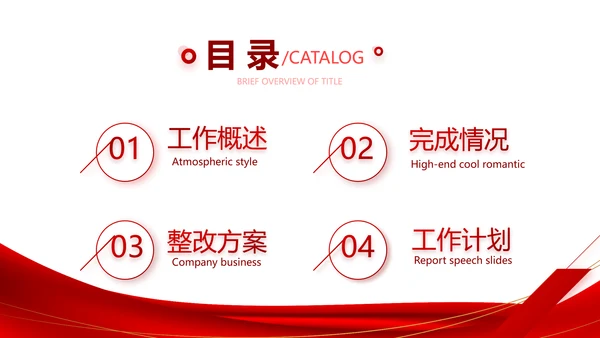 红色签约仪式启动大会战略合作策划PPT动态