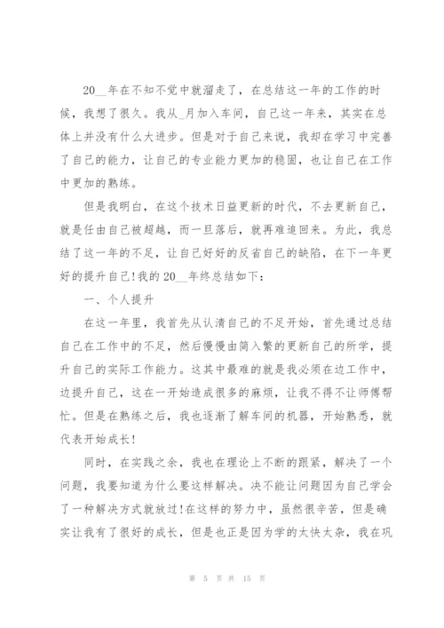 年度专业技术工作总结例文5篇.docx