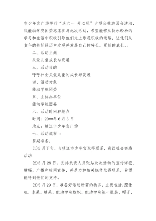 少年宫社会实践活动记录表.docx