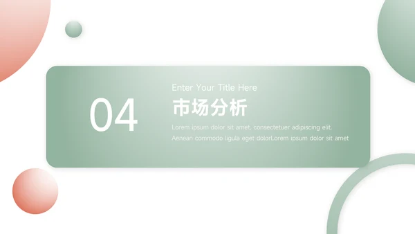 红绿双色实用公司宣传画册PPT模板