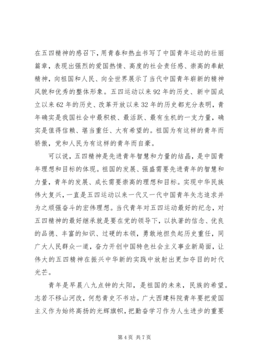 共青团写给学生新年慰问信.docx
