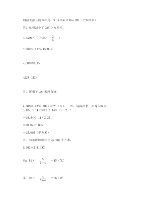 浙江省【小升初】2023年小升初数学试卷附答案（培优）.docx