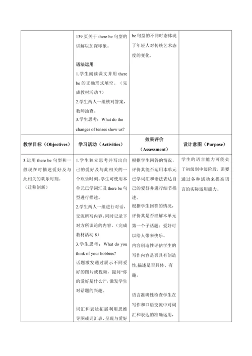 【新课标新教材】Unit 2 More than fun大单元教学设计第二课时Understandi