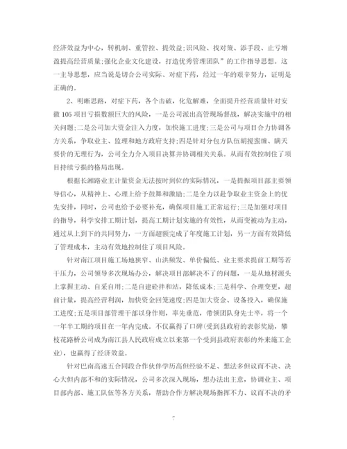 2023年董事会工作报告范本.docx