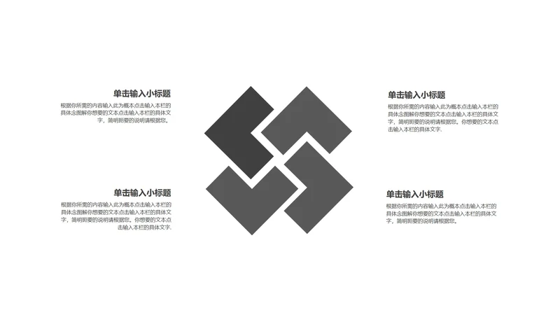 黑白商务风简约标题PPT模板