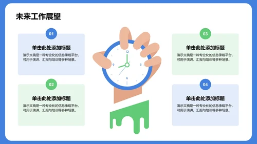班长竞选汇报通用PPT模板