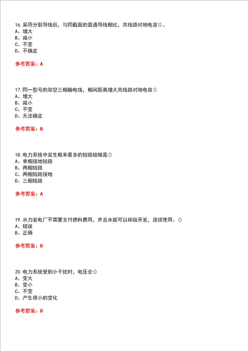西安交通大学22春“电气工程及其自动化电力系统分析高起专平时作业贰答案参考试卷号：2