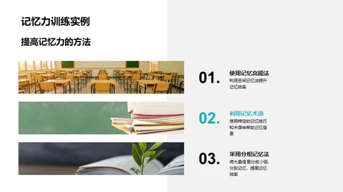 学霸成长之路