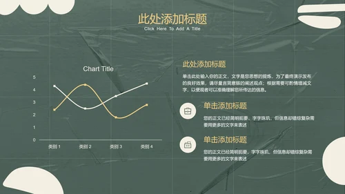 绿色极简风总结汇报通用PPT演示模板