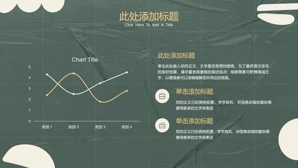 绿色极简风总结汇报通用PPT演示模板
