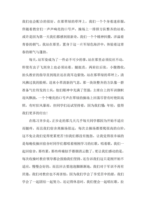 军训心得体会在大学重要吗5篇.docx