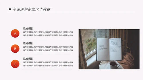 书香中国读书分享好书推荐教育培训PPT模板