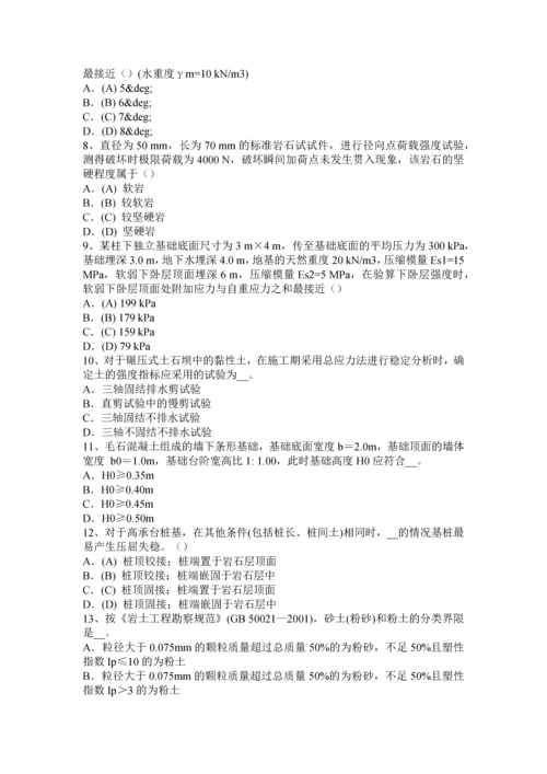 2023年湖南省上半年注册土木工程师专业案例模拟试题.docx